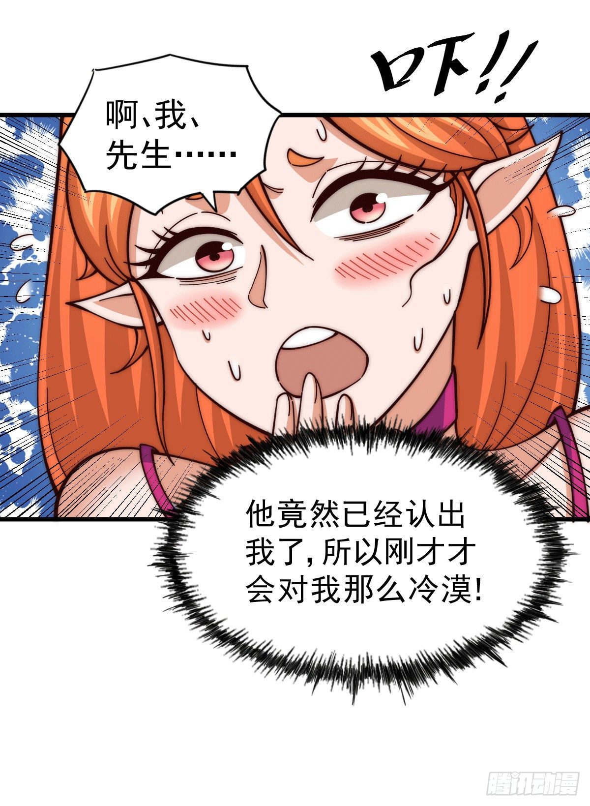 第21话 彭英的高光时刻18