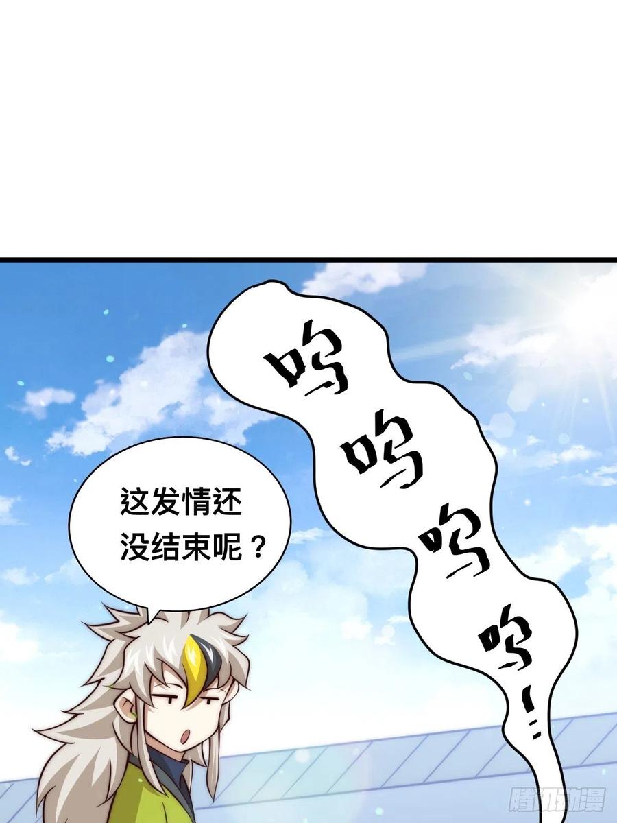 第52话 敖庆的过去37