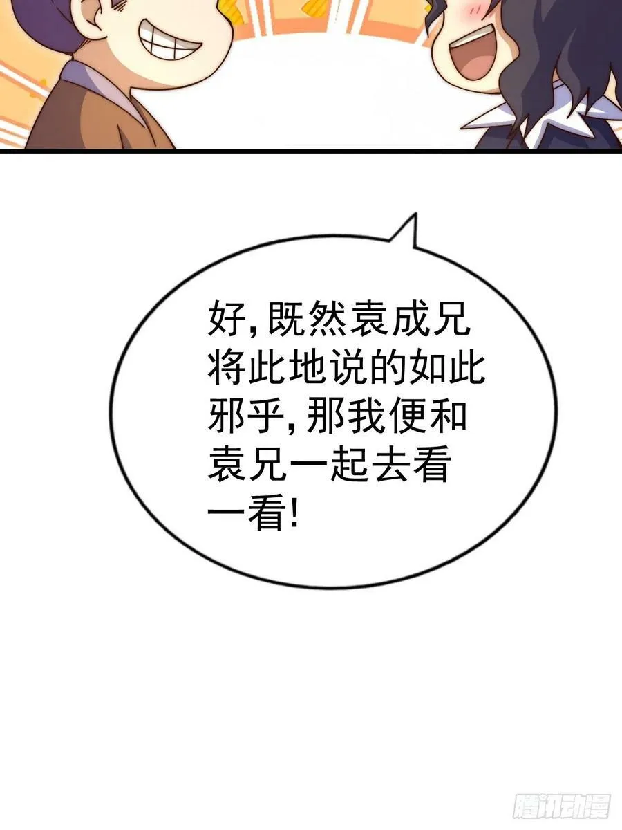 第181话 喝酒误事90