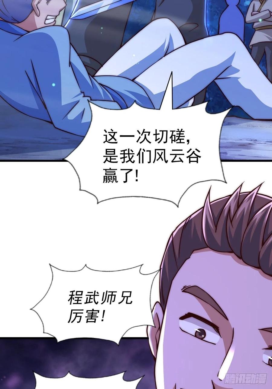 第87话 李一涵有眼无珠！！19