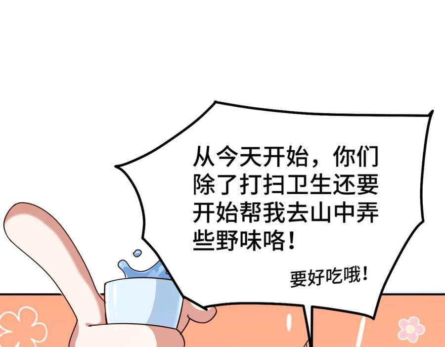 第247话 背后大佬是易枫！27