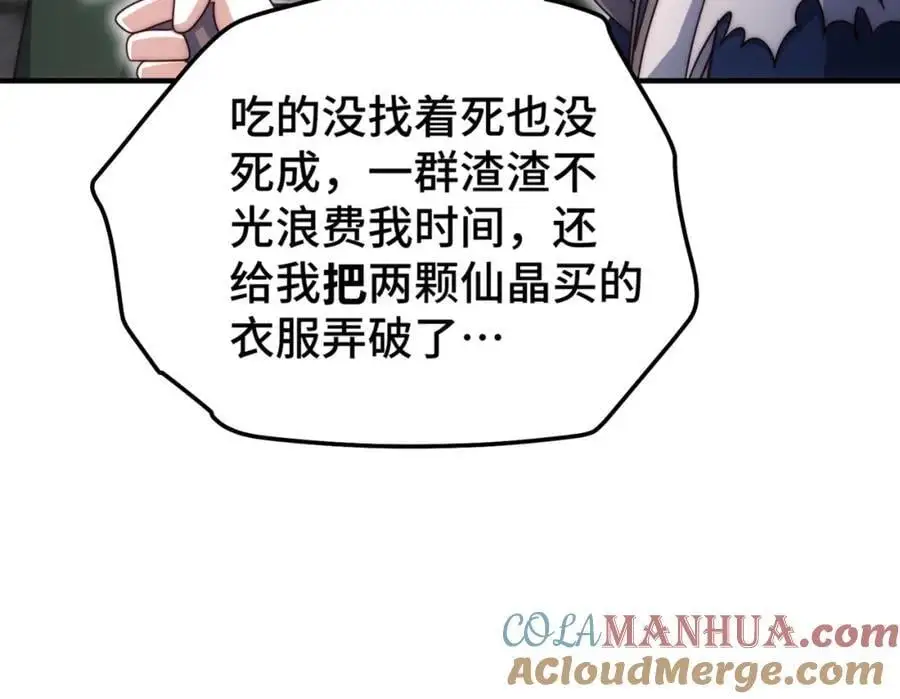 第278话 这人是来割韭菜的24
