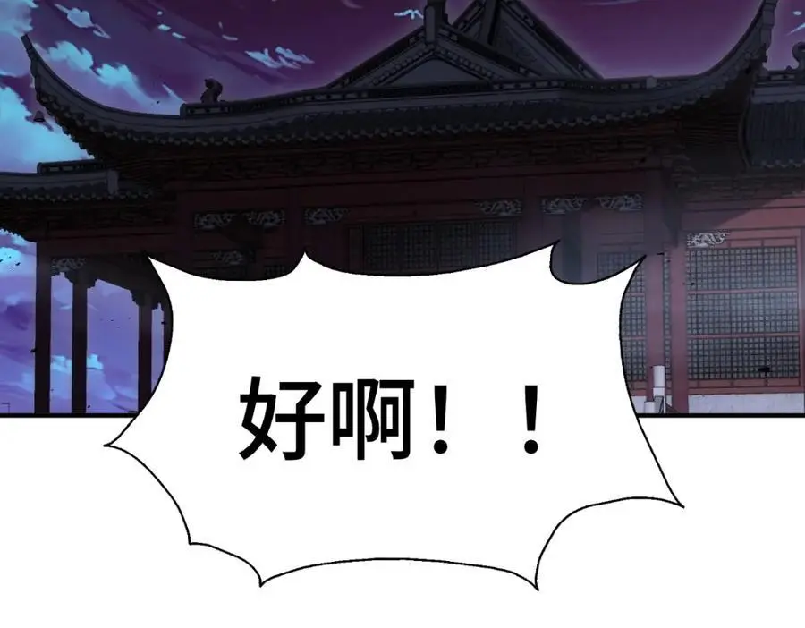 第279话 换皮计划113