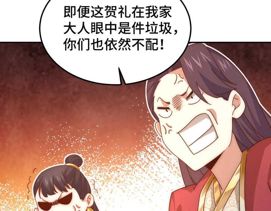 第238话 这13不装也罢！109