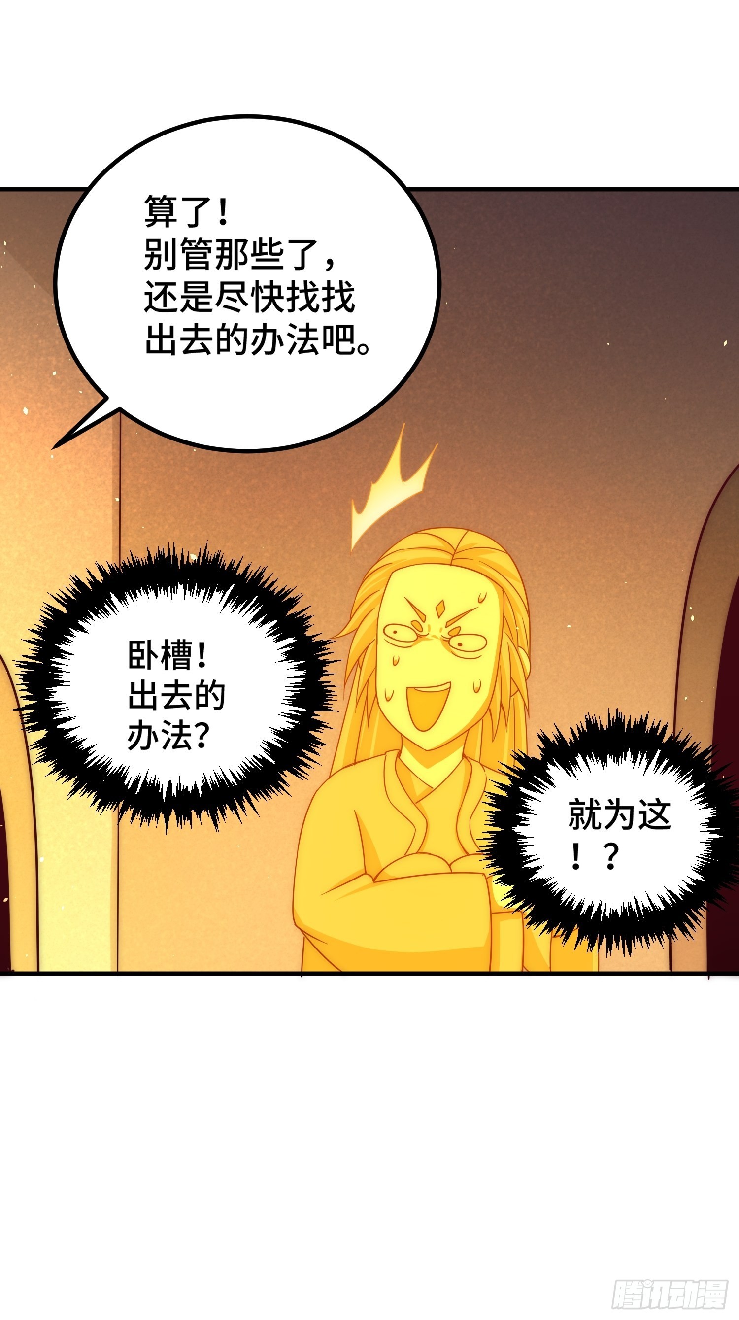 第116话 宝藏男人86