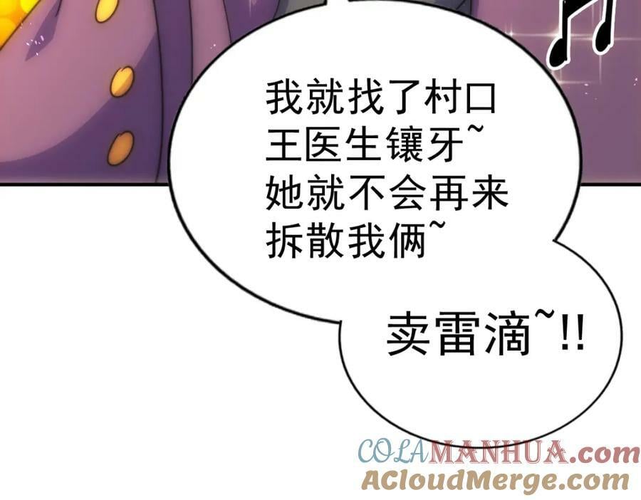 第231话 让天之仙殿今日覆灭！8
