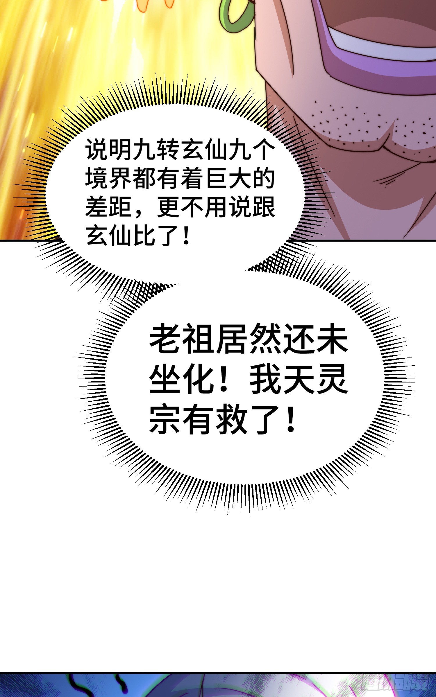 第176话 目标就要达成？22
