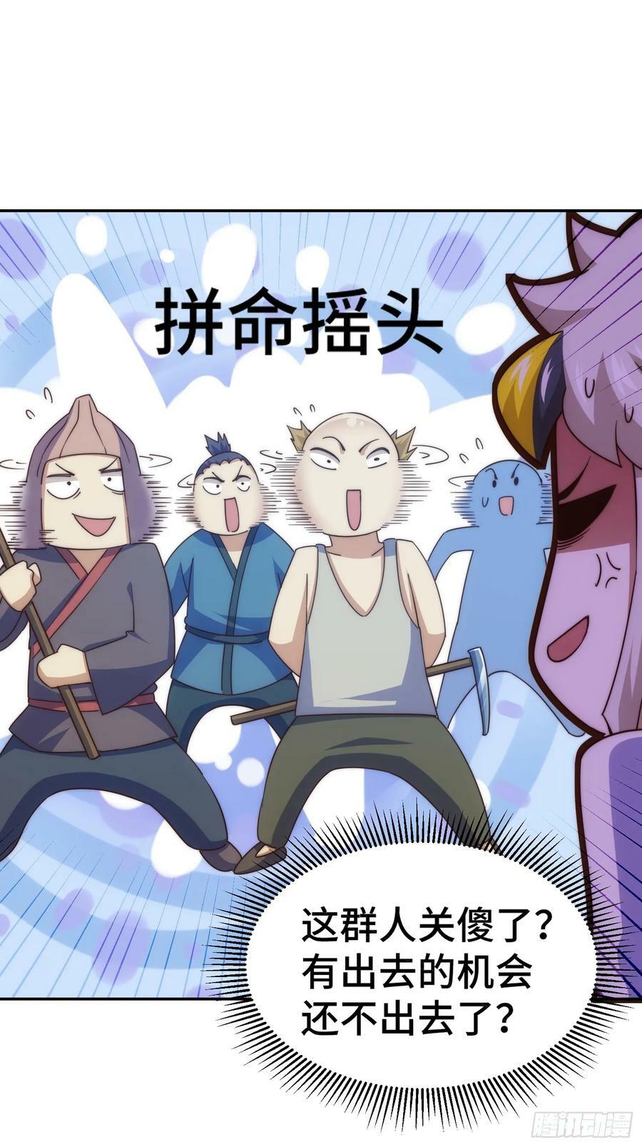 第209话 易枫买房5