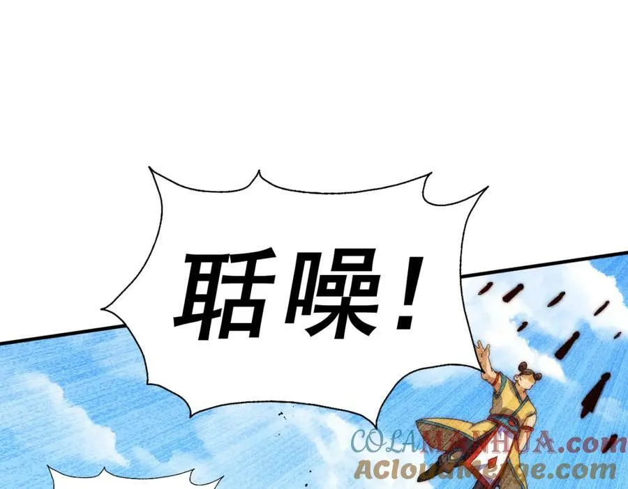 第229话 作死的天之仙殿72