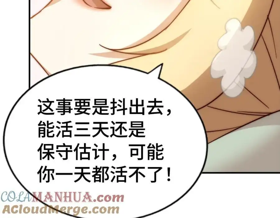 第290话 情蛊36