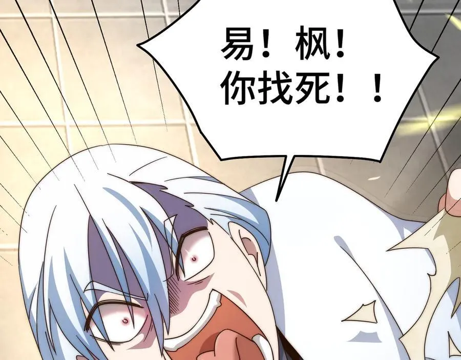 第313话 大荒七绝阵75