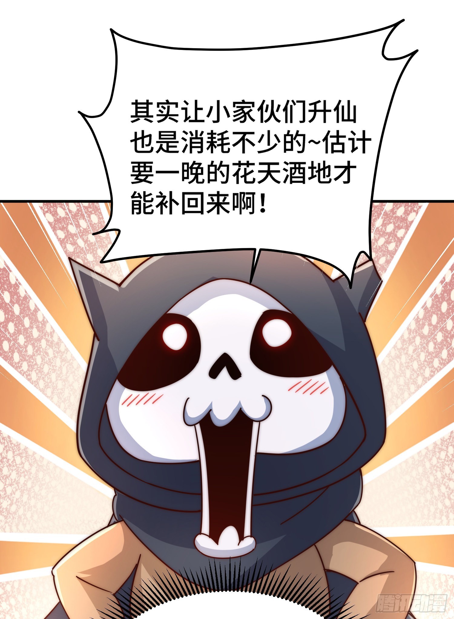 第134话 仙之灌溉19