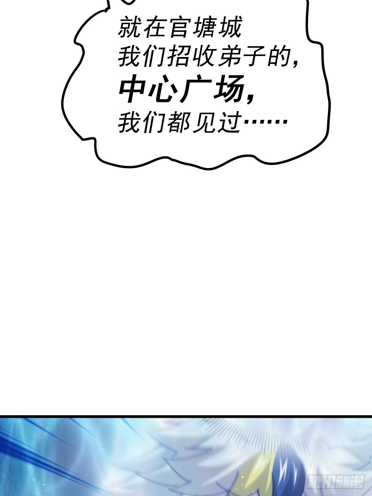 第155话 髅大爷在此16