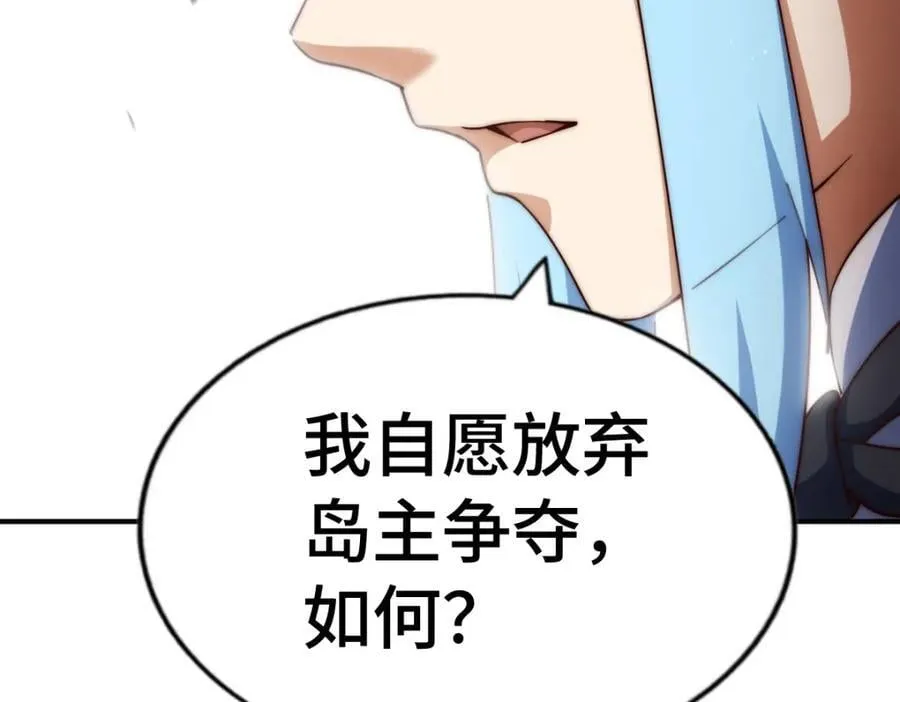 第293话 岛主争夺战101