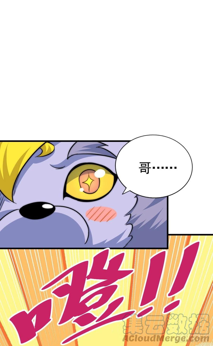 第48话 易先生发飙了6