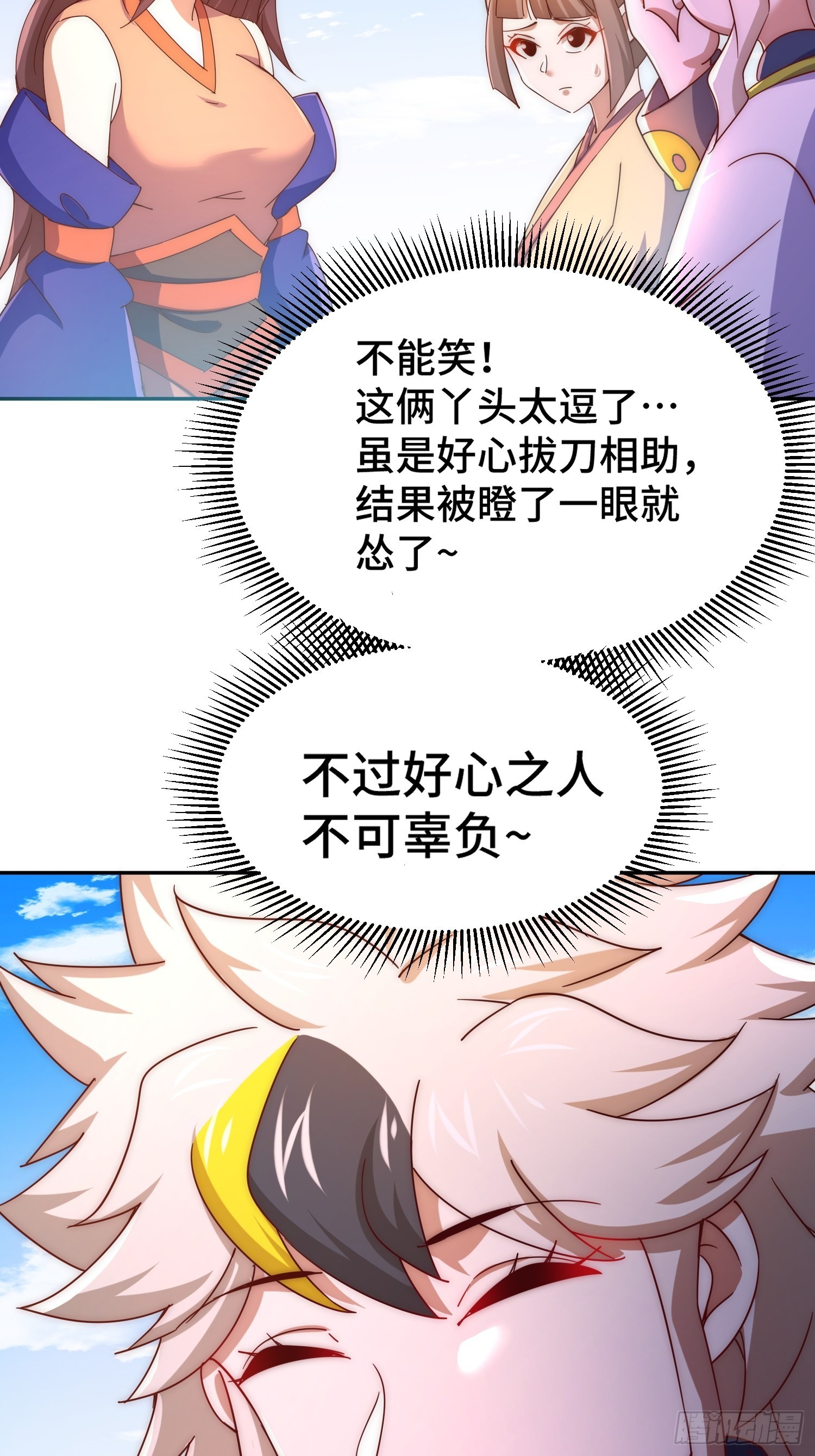 第147话 你摸我？42