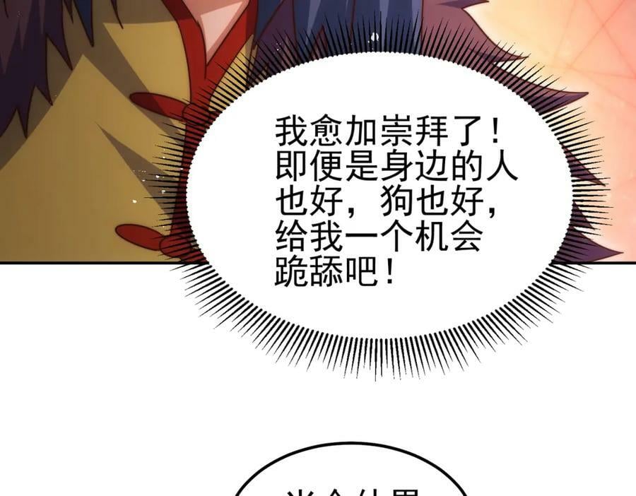 第215话 杀回千古仙洲107
