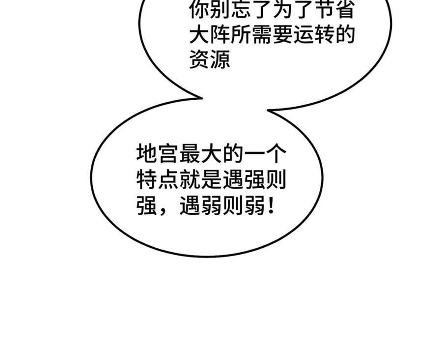第243话 大比第一关101
