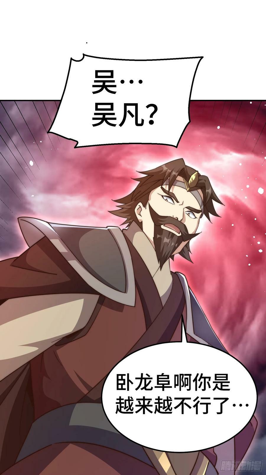 第207话 髅爷与天斗21