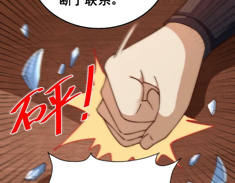 第226话 这个地仙小兵杀疯了！？89