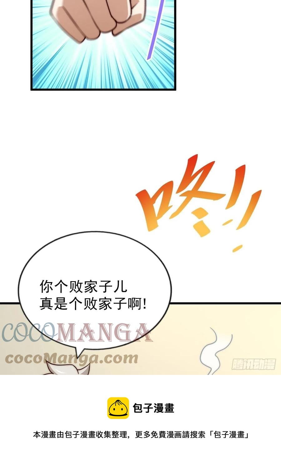 第92话 我给先生当士卒！48