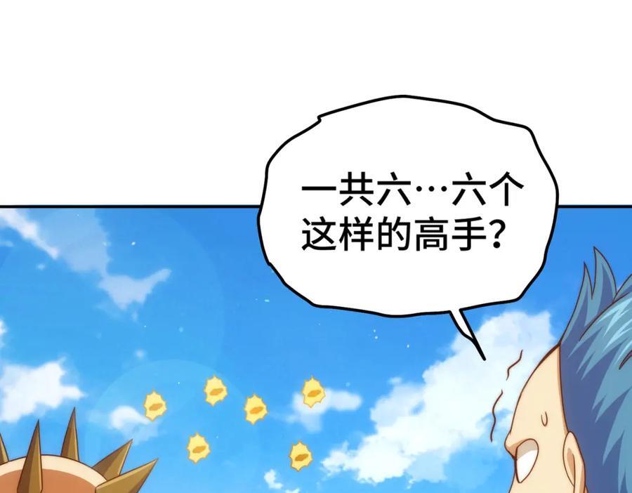 第247话 背后大佬是易枫！129