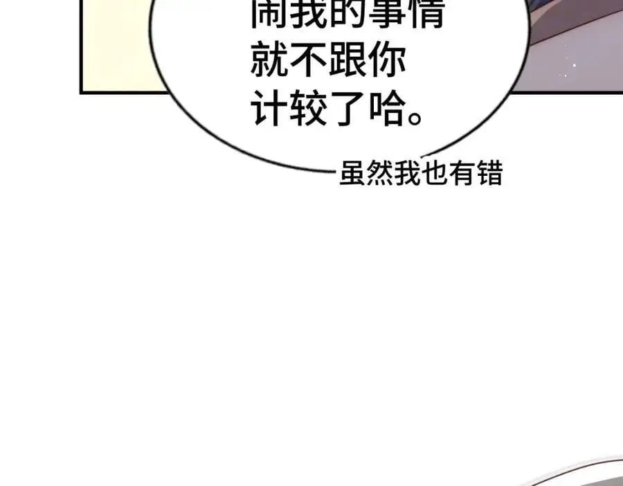 第291话 感谢信任66