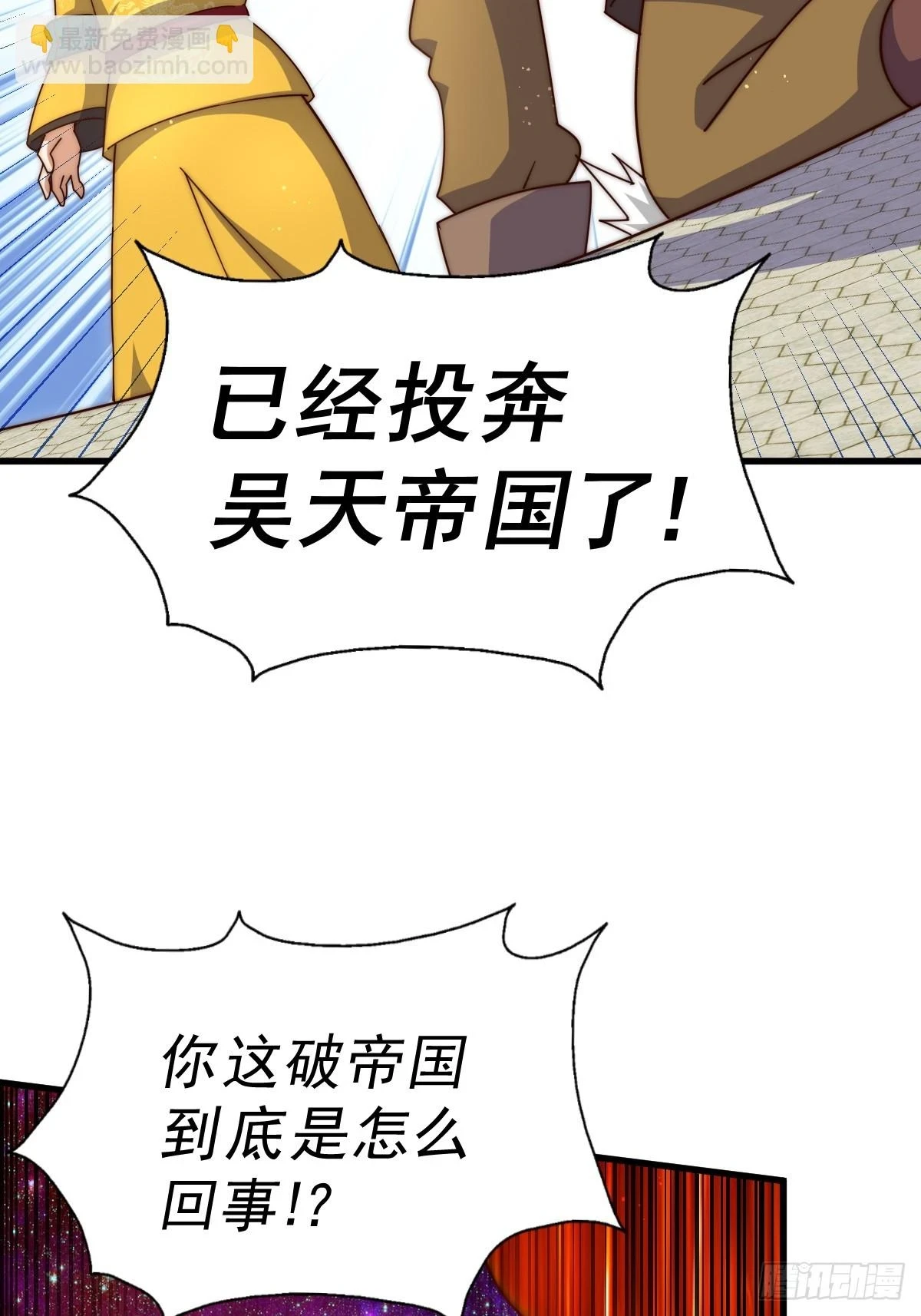 第191话 星象之力 启！25