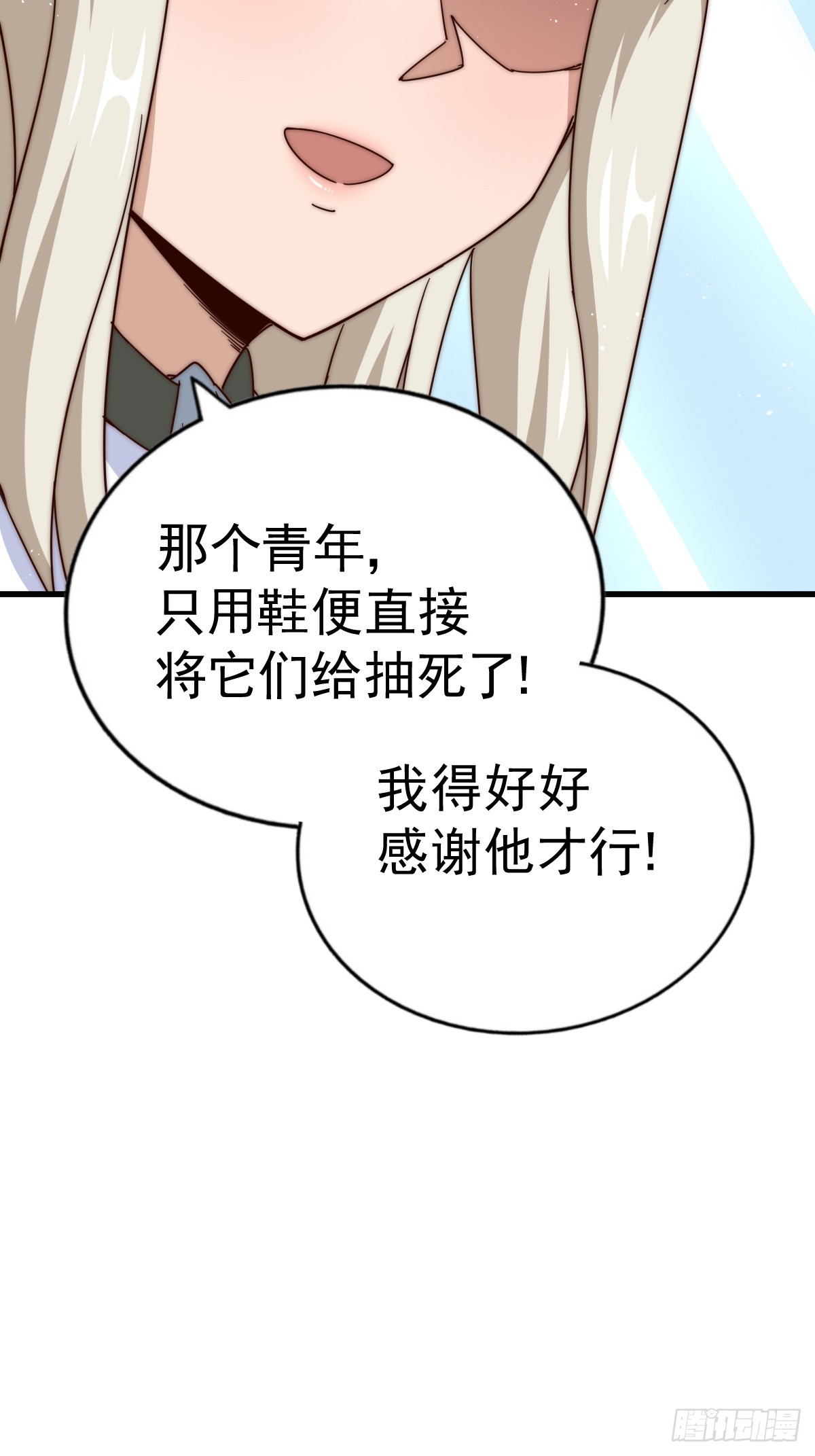 第183话 狠狠滴爱惹！54
