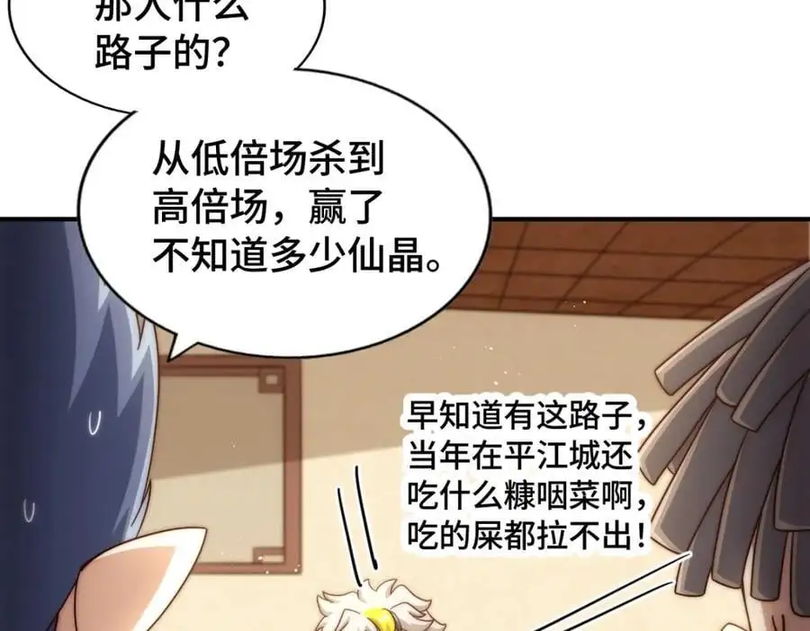 第289话 断人财路如杀人父母33