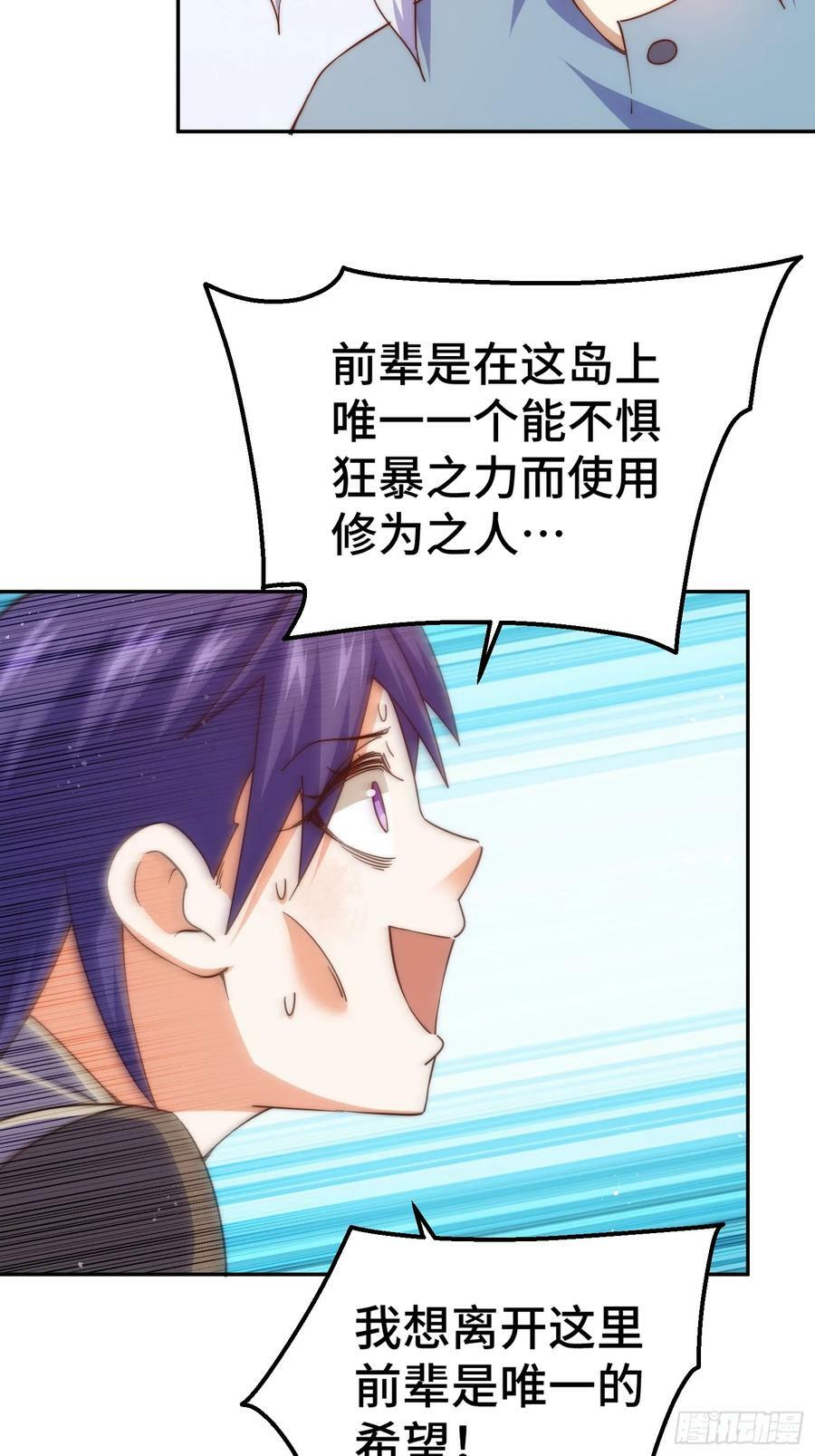 第204话 天机不可泄漏19