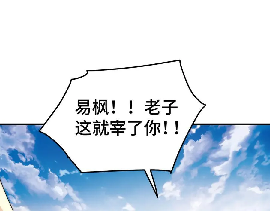 第313话 大荒七绝阵78