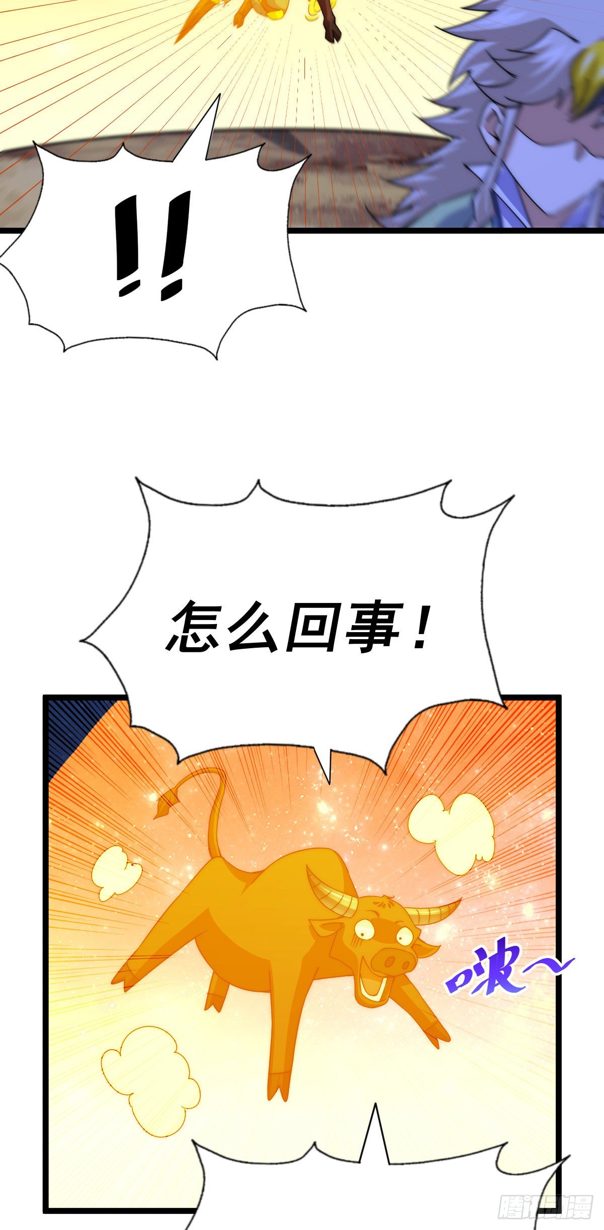 第113话 牛头人的愤怒~22