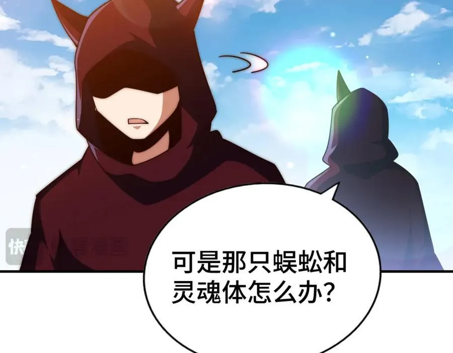 第266话 匣子争夺战38