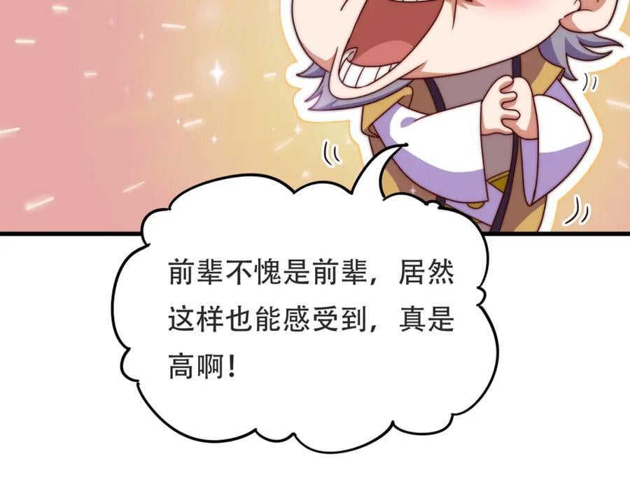 第239话 七彩宝婴165