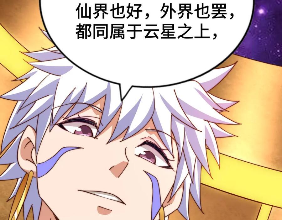 第256话 一魔难求67