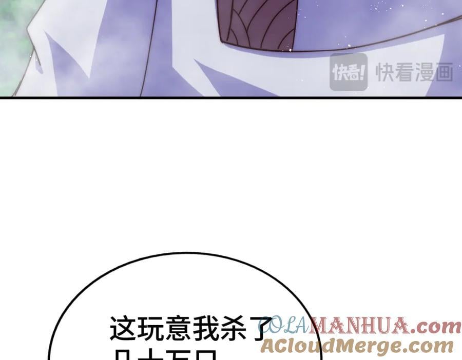 第258话 寻宝男孩8