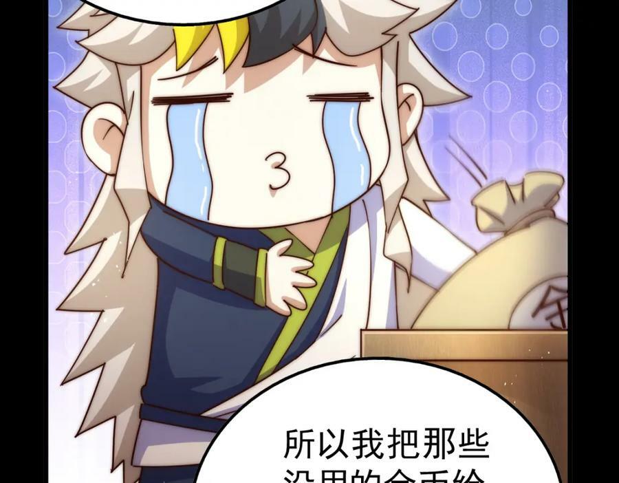第218话 击破古阵法167