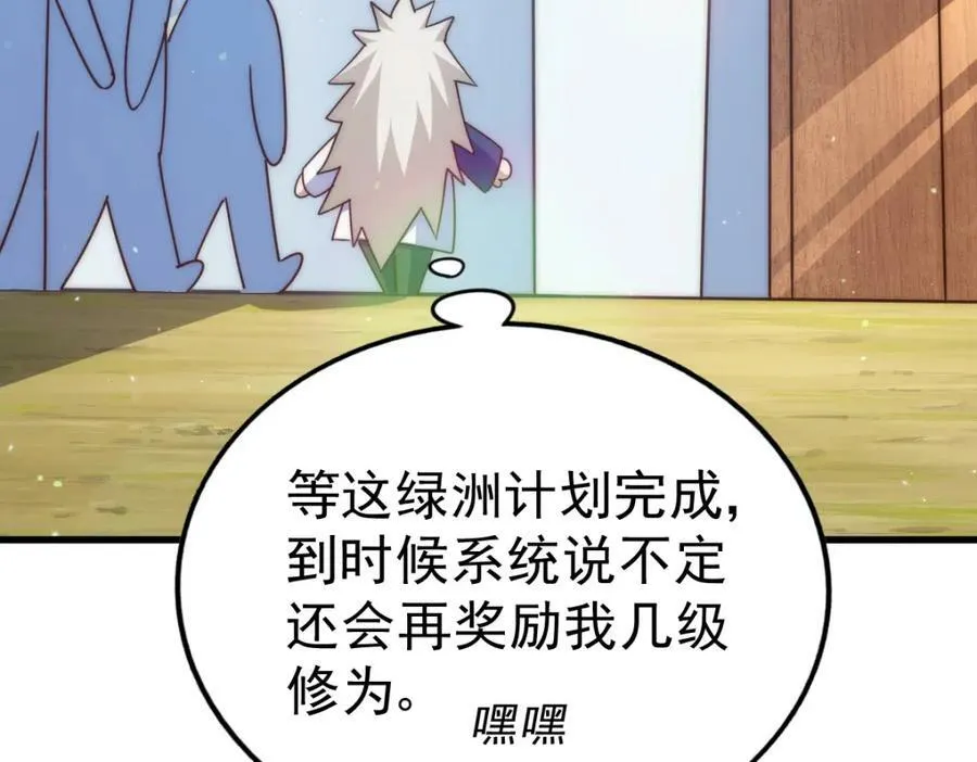 第213话 重任于身87