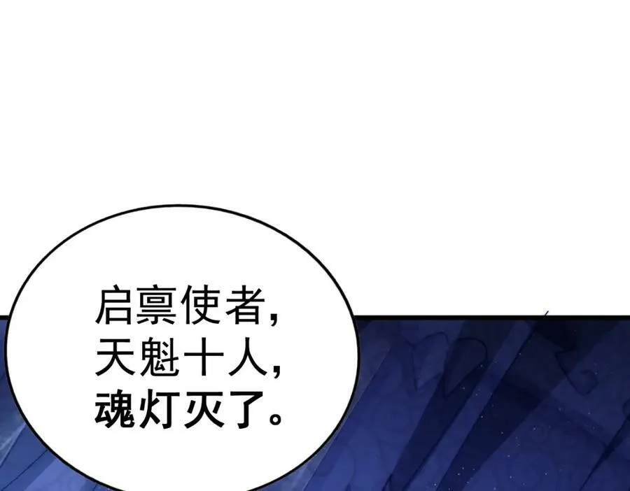 第211话 他急了！239