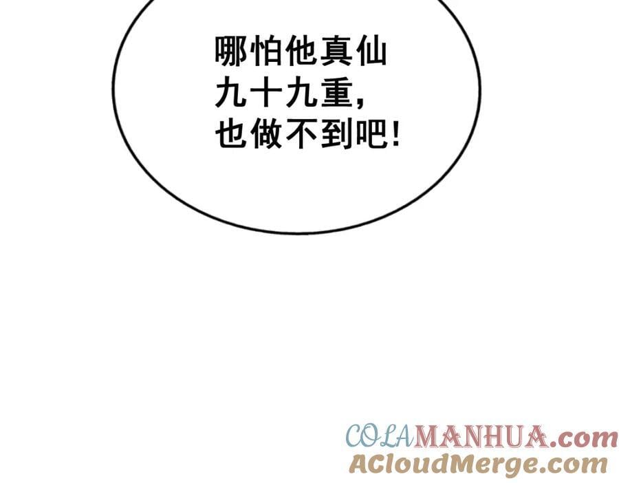 第240话 让诗青妩下台！164