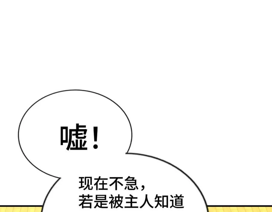 第266话 匣子争夺战77