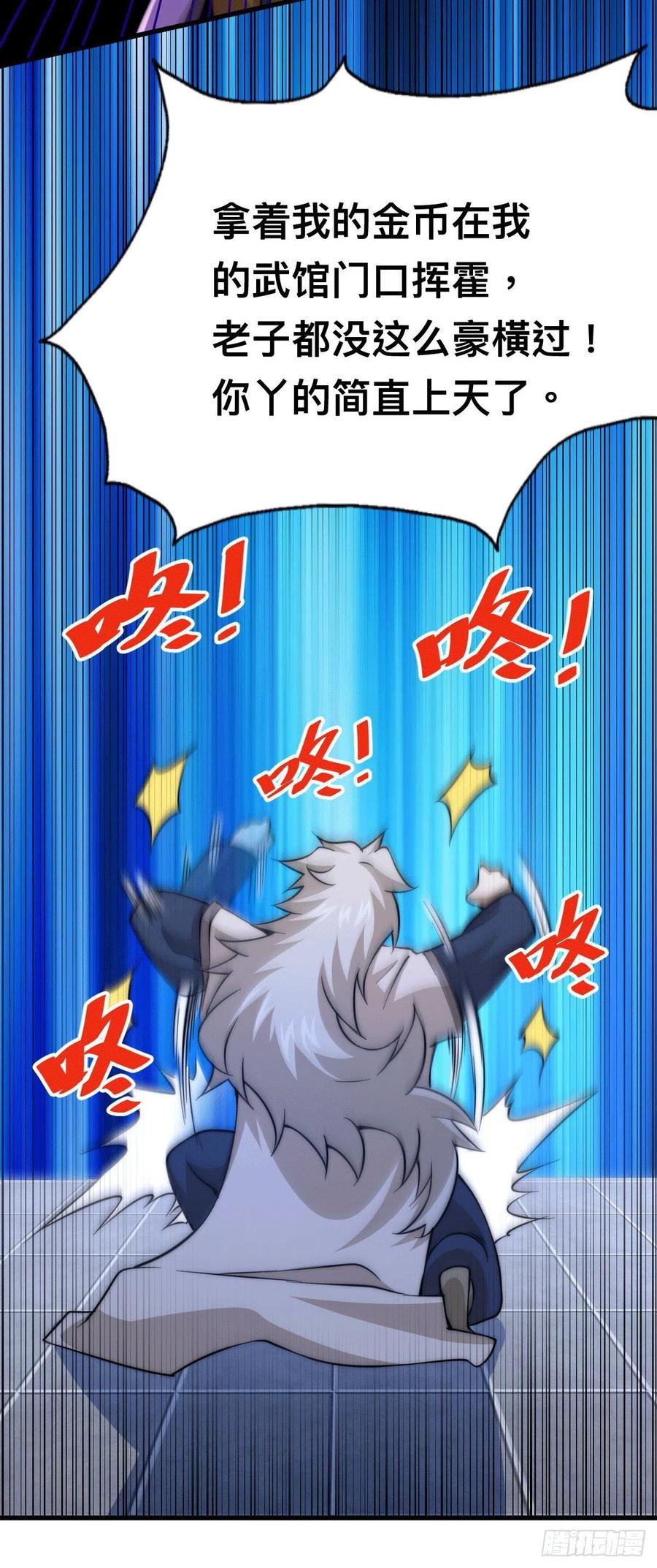 第48话 易先生发飙了26