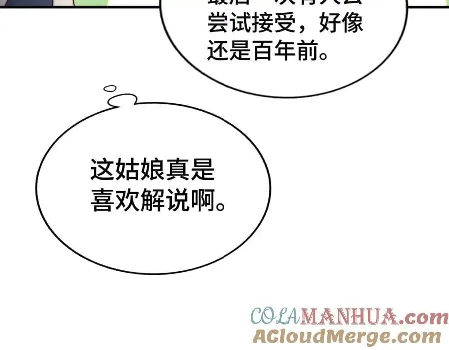 第288话 死亡传承！160
