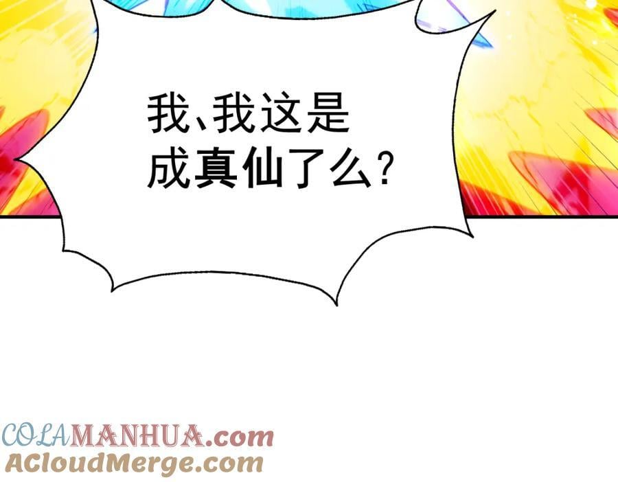 第237话 吃鸡！24
