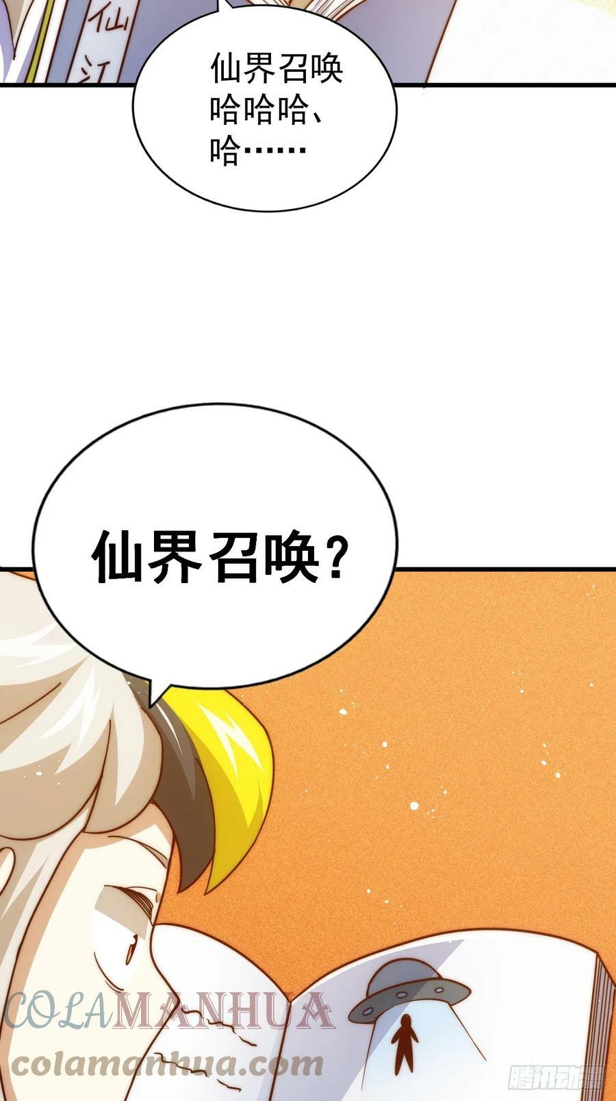 第196话 魂飞魄散116