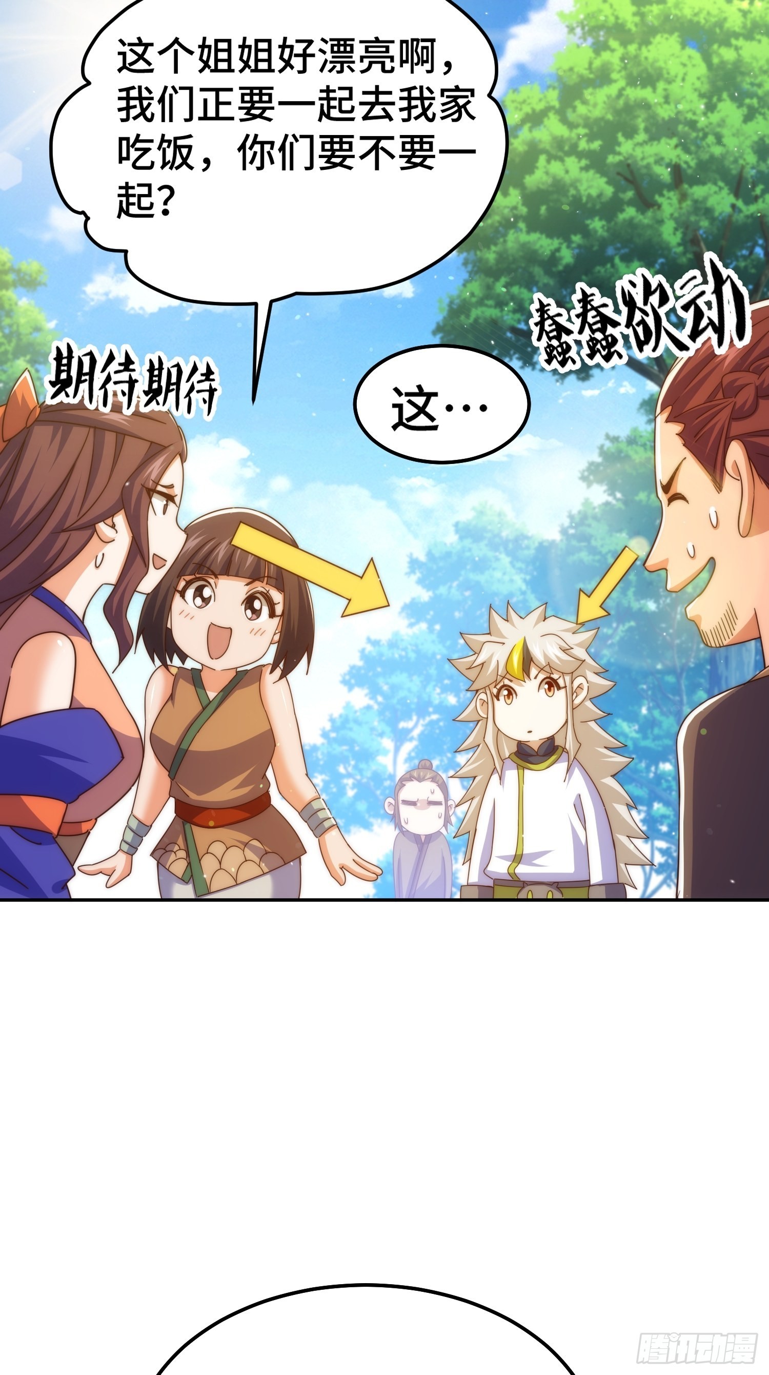 第154话 是他！26