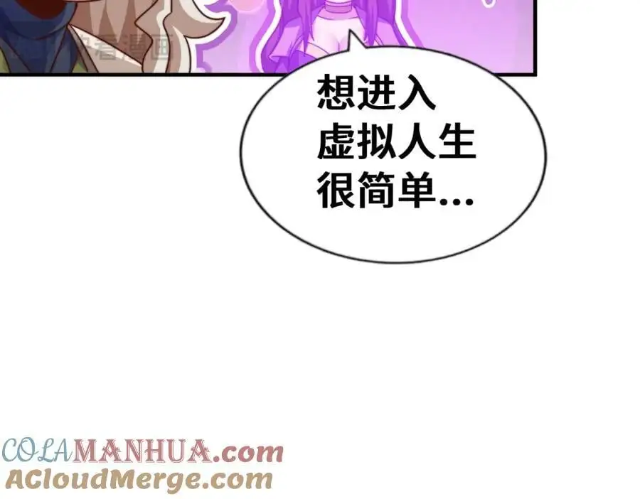 第288话 死亡传承！104