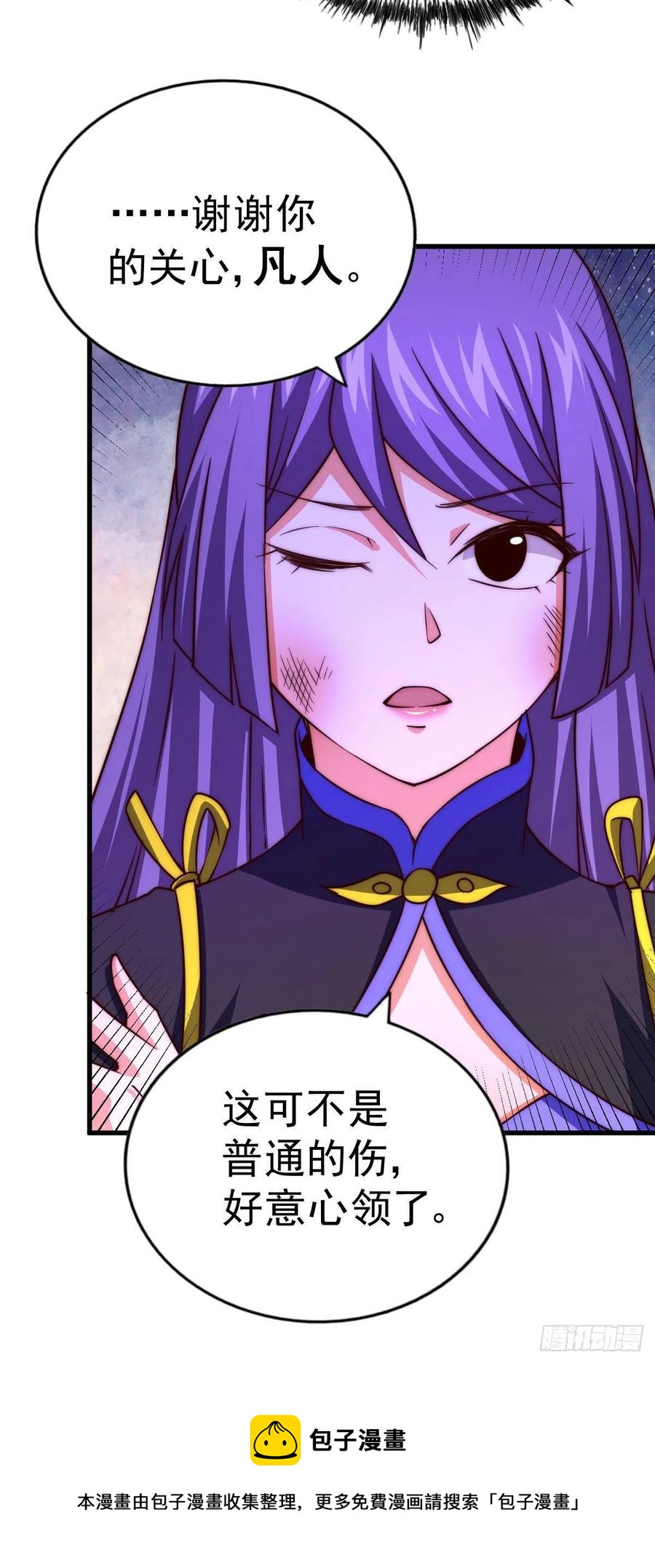 第85话 车里坐的真的都是凡人8