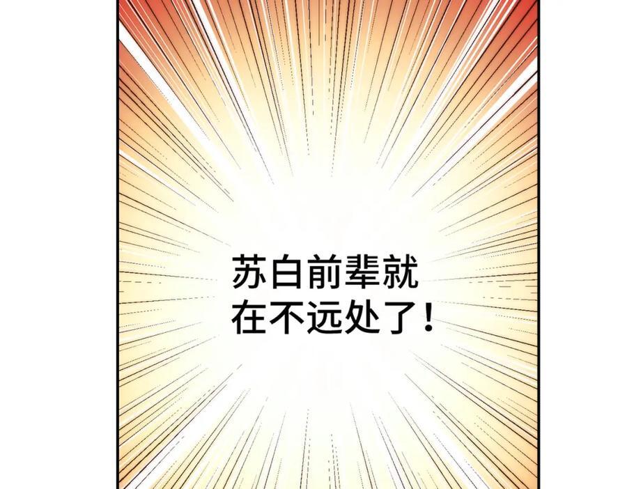 第247话 背后大佬是易枫！58